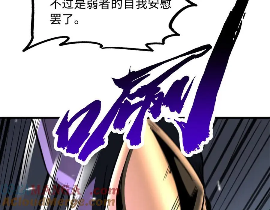323 作弊的修罗88