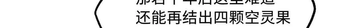 320 钢铁骑士王58
