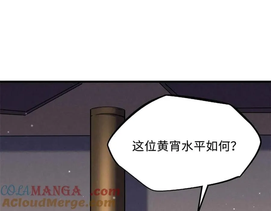 322 修罗变！24