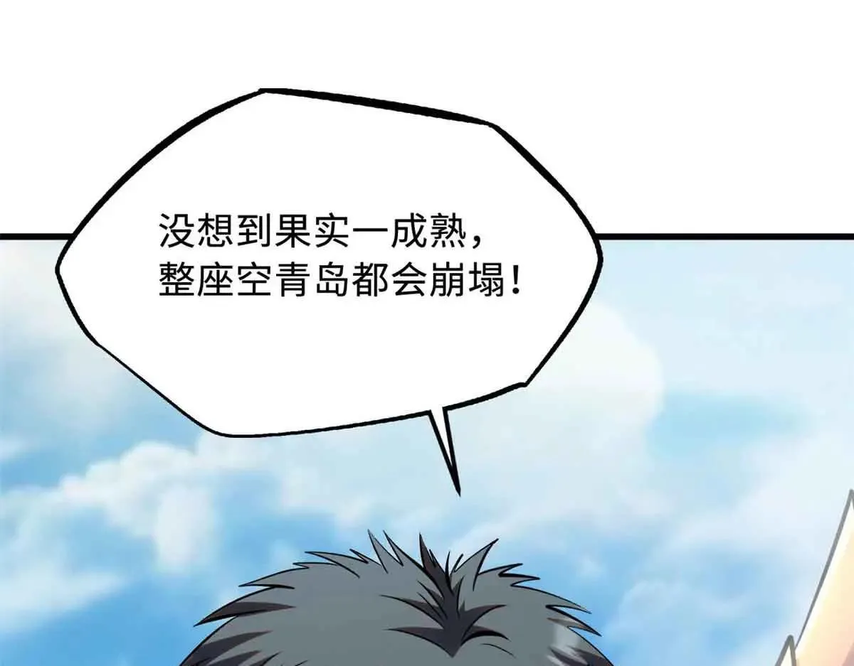 320 钢铁骑士王41