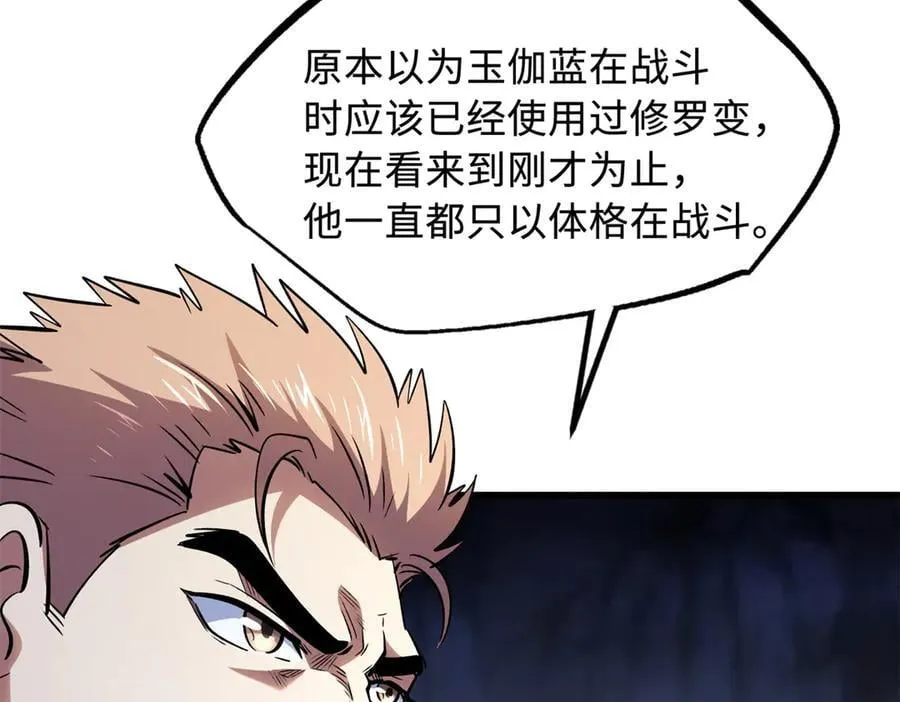 323 作弊的修罗13