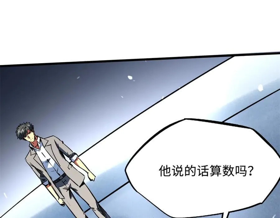 324 打败我，再见金币81