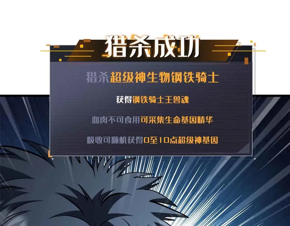 320 钢铁骑士王134