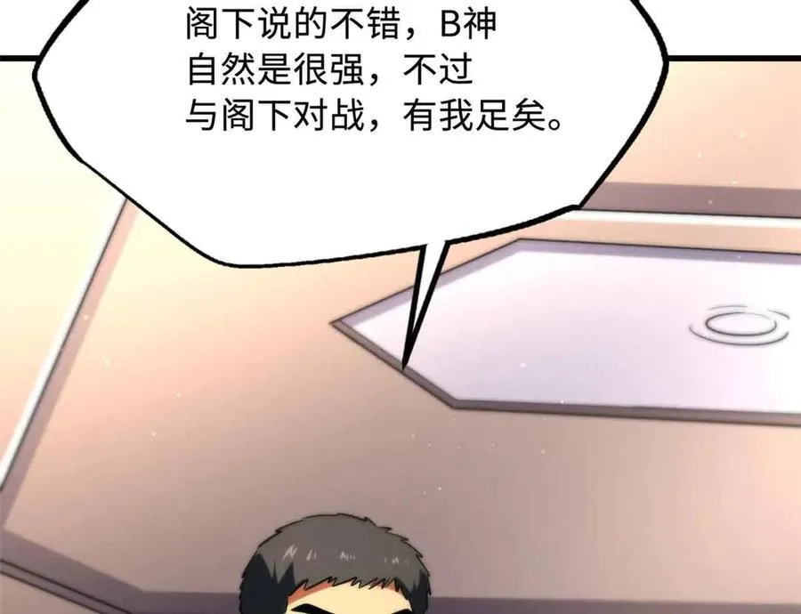 322 修罗变！11