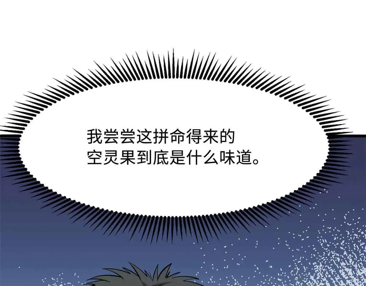 320 钢铁骑士王80