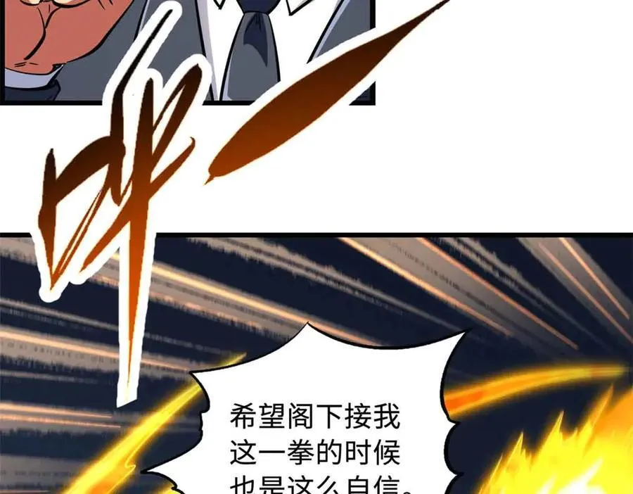322 修罗变！67