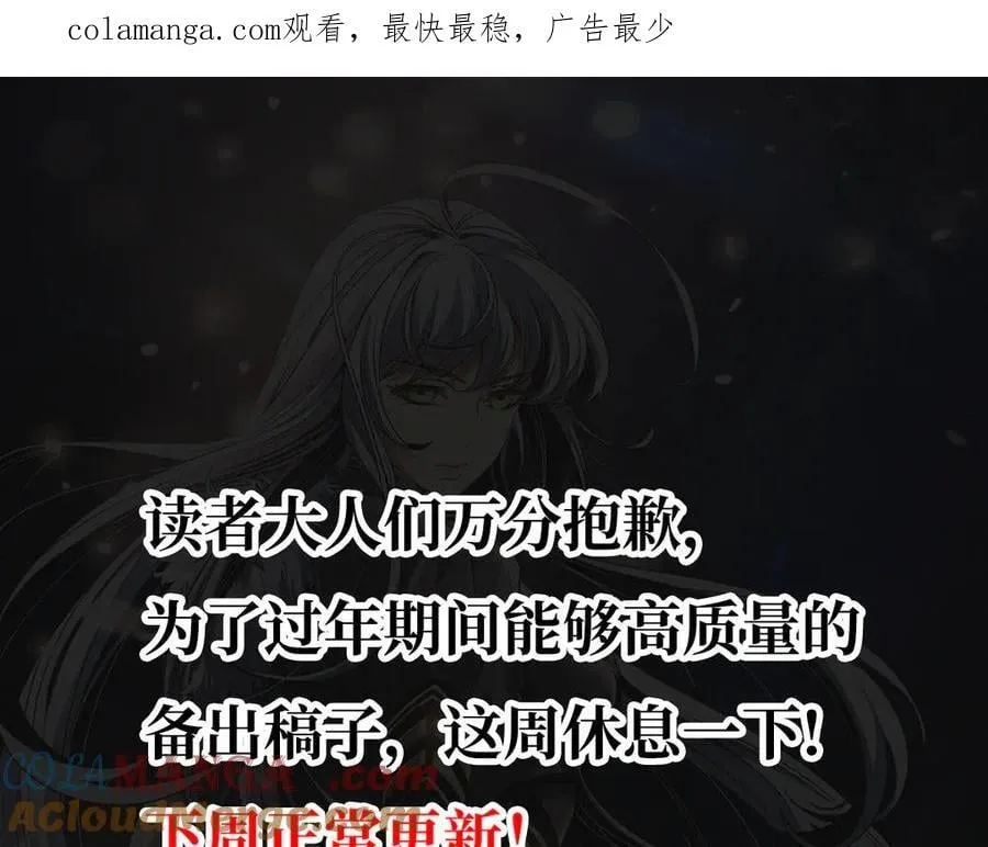 停更通知0