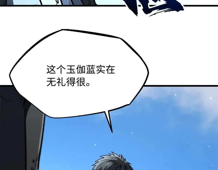 322 修罗变！49