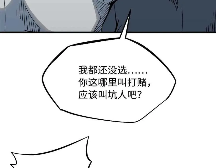 322 修罗变！65