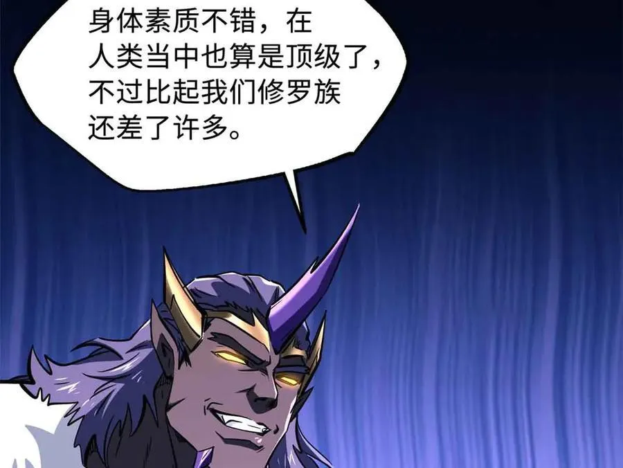 322 修罗变！110