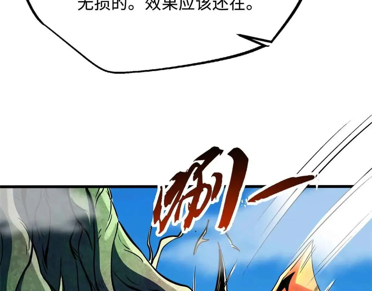 320 钢铁骑士王21