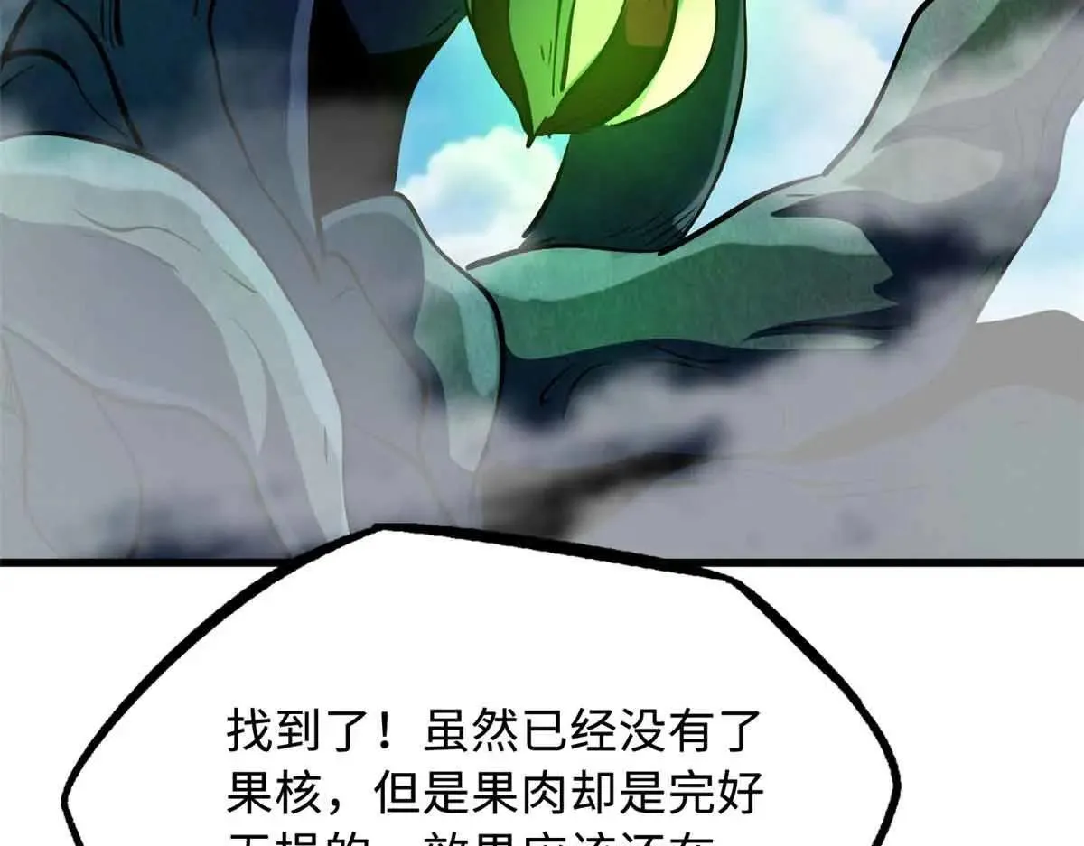 320 钢铁骑士王20