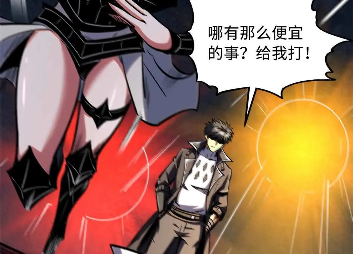 320 钢铁骑士王127
