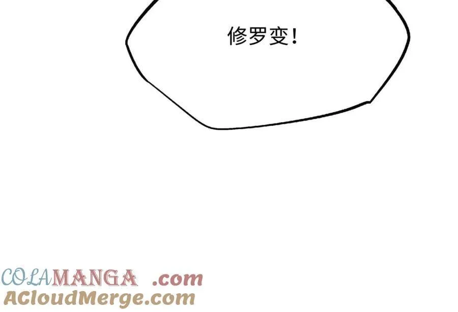 322 修罗变！128
