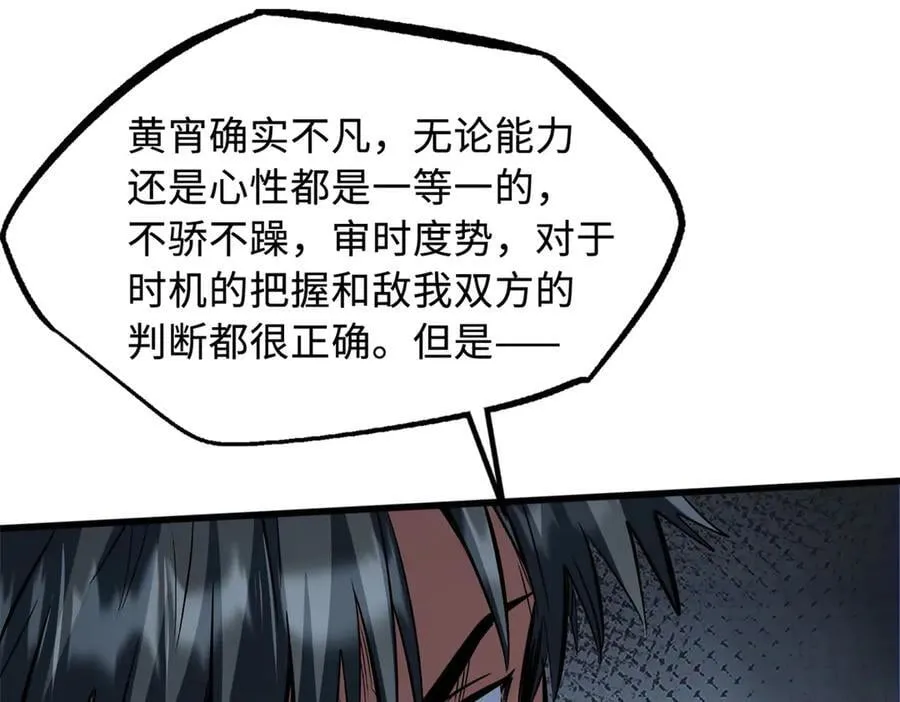 323 作弊的修罗66