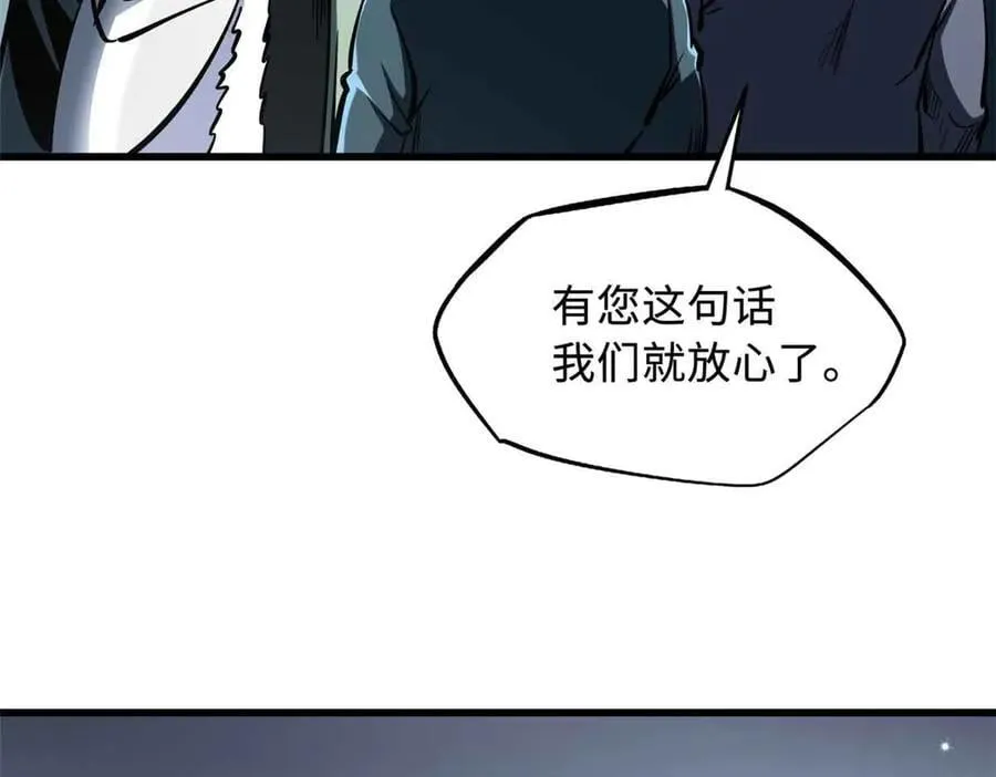 322 修罗变！41