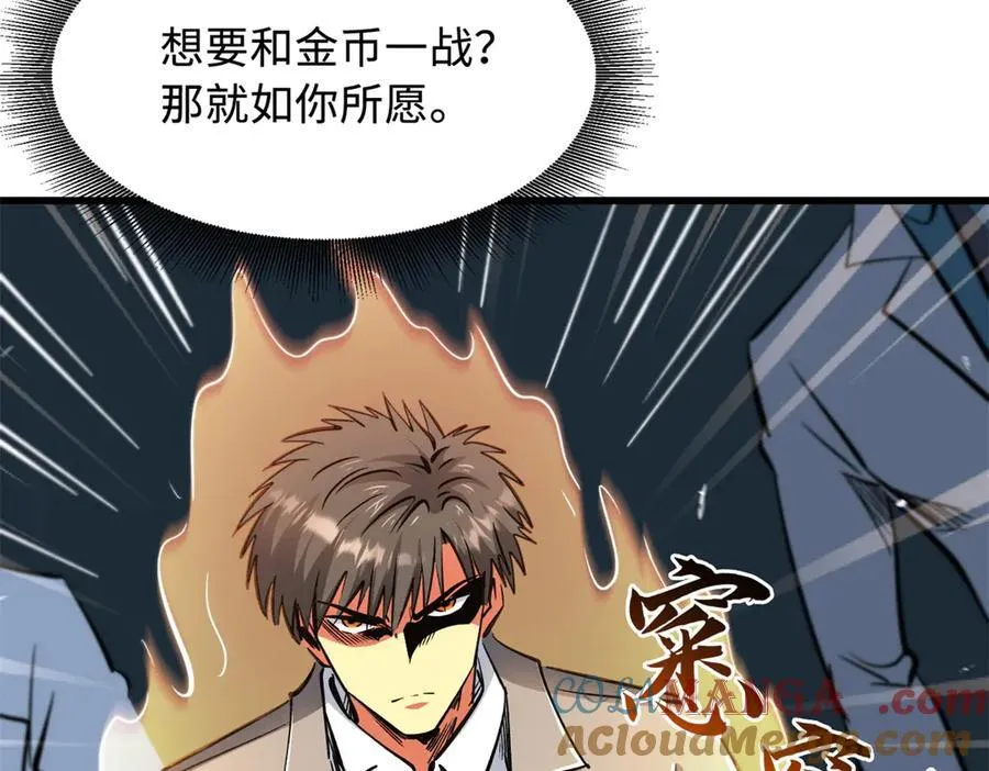 324 打败我，再见金币40