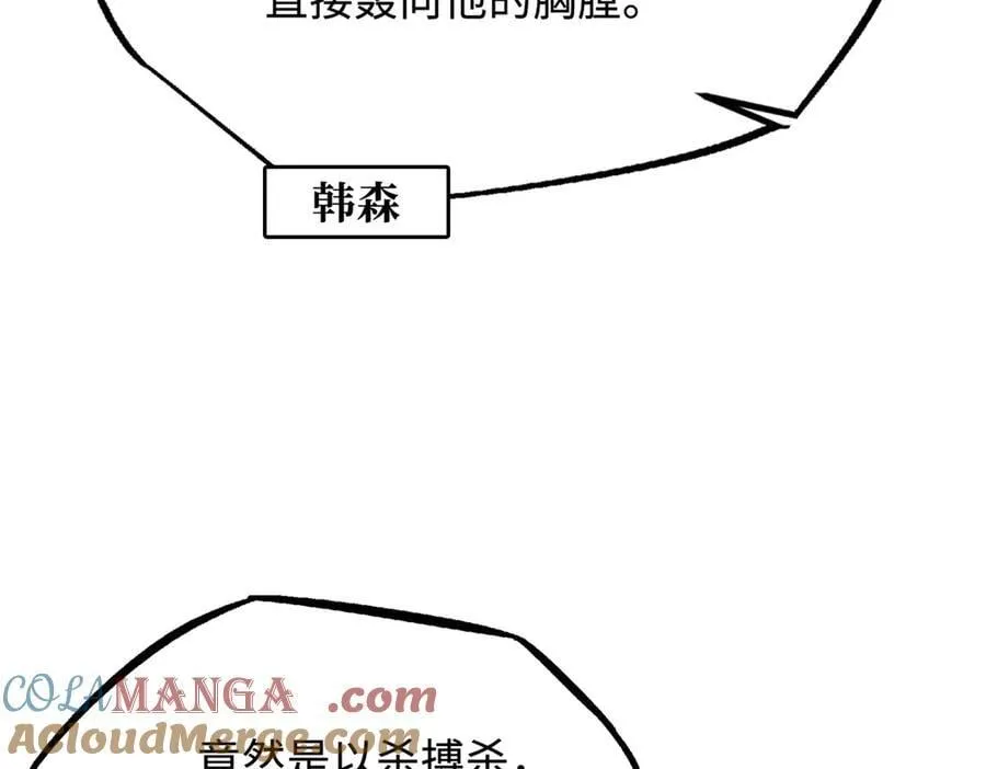 323 作弊的修罗112