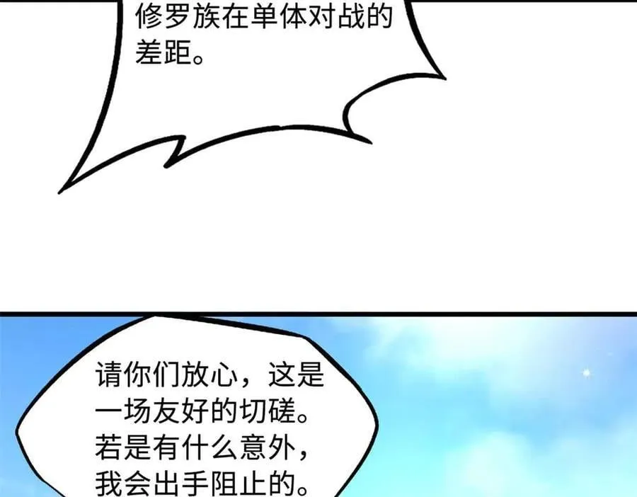 322 修罗变！38