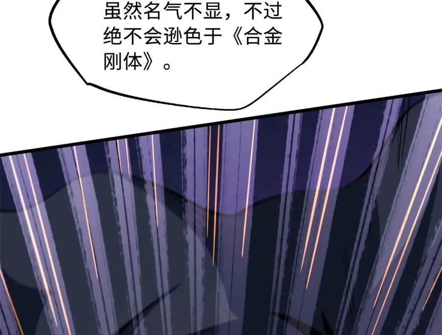 322 修罗变！78