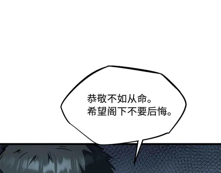 322 修罗变！47