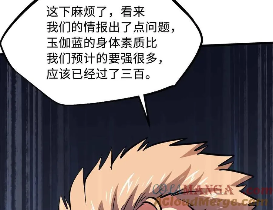322 修罗变！92