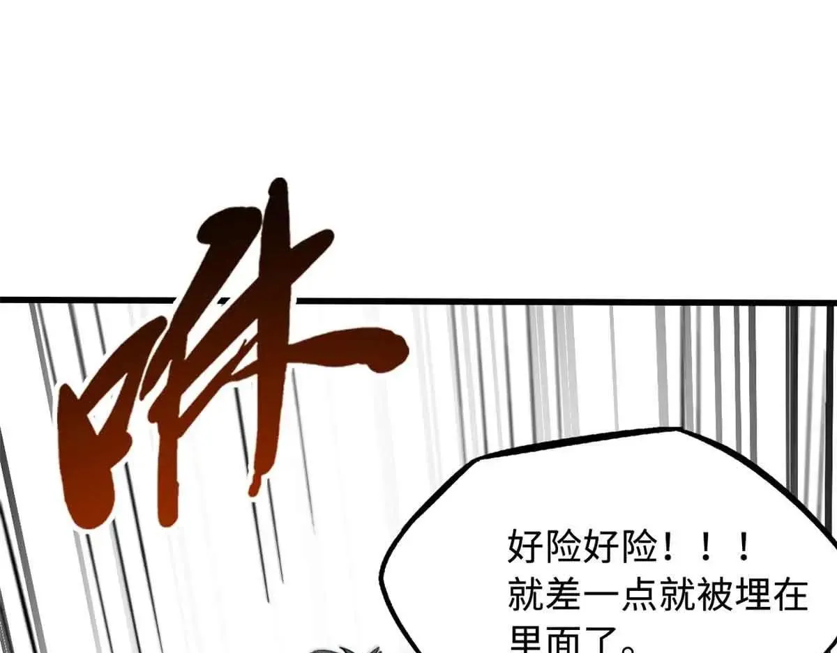 320 钢铁骑士王26