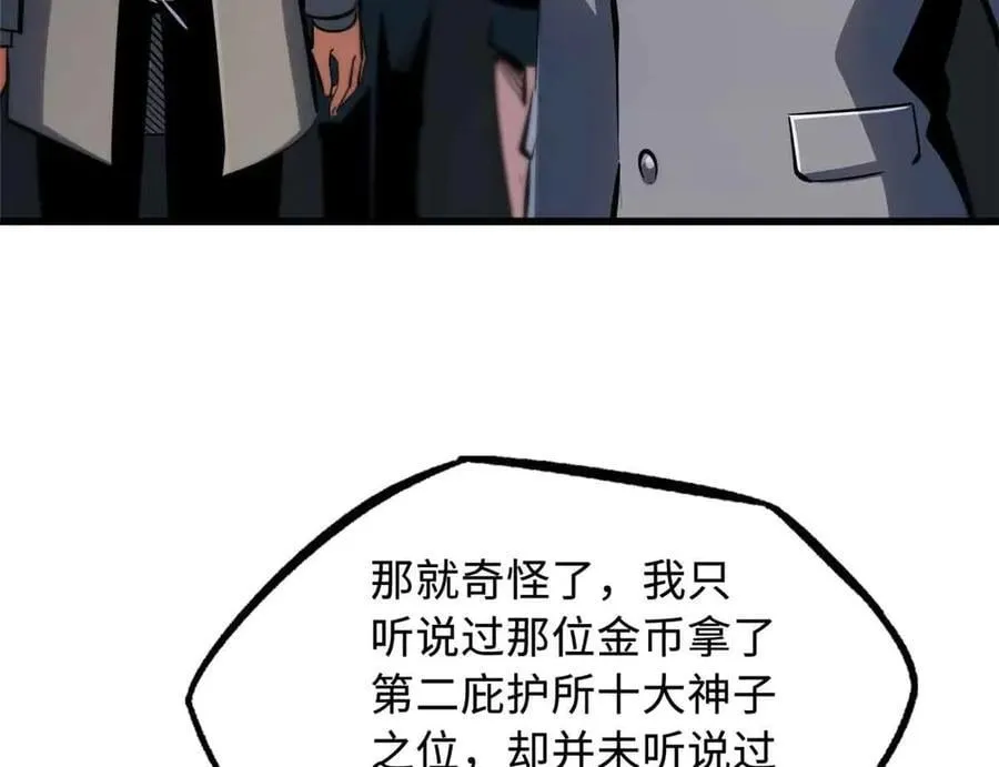 322 修罗变！7