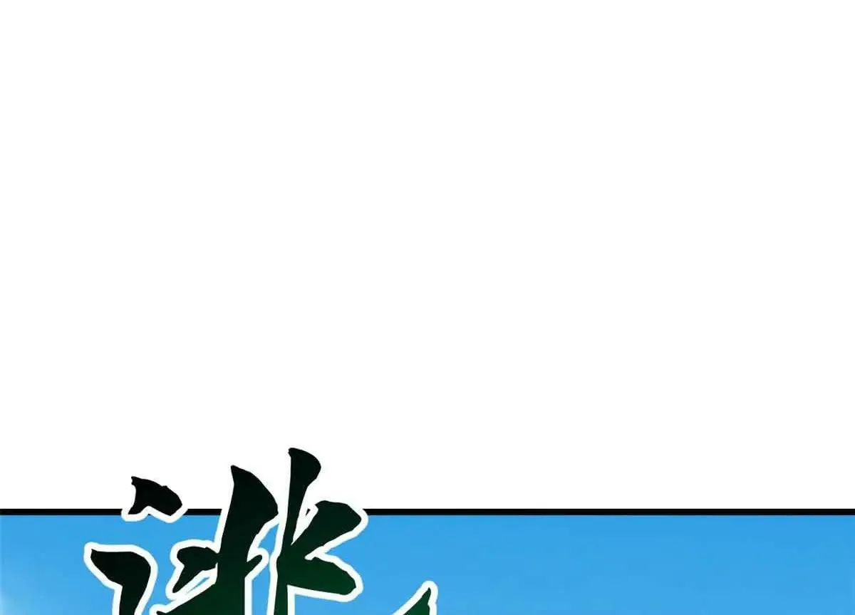 320 钢铁骑士王119