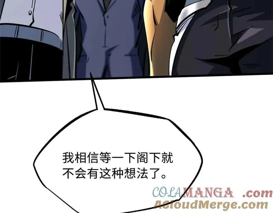 322 修罗变！16