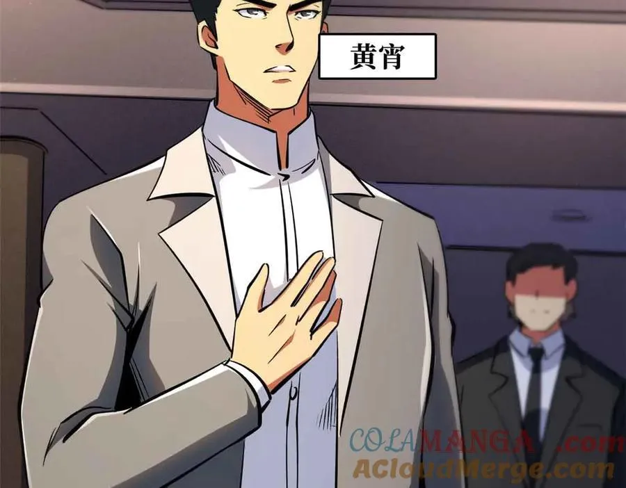322 修罗变！12