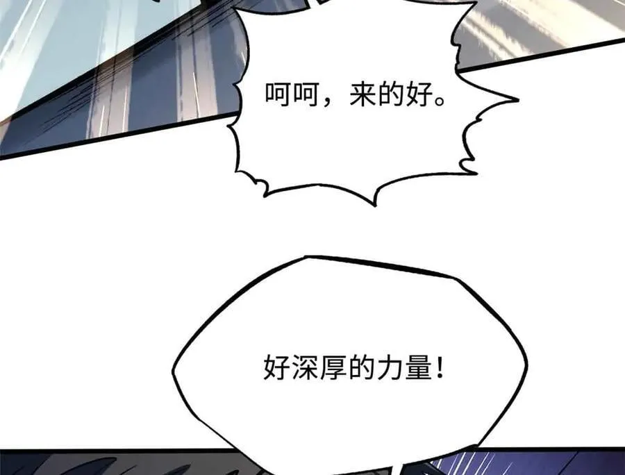 322 修罗变！74