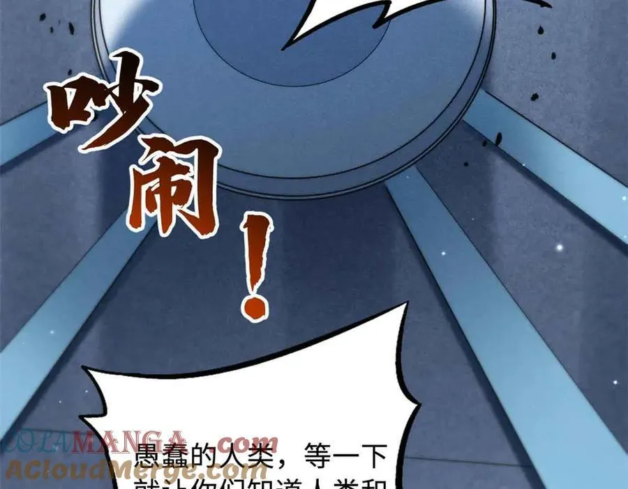 322 修罗变！36