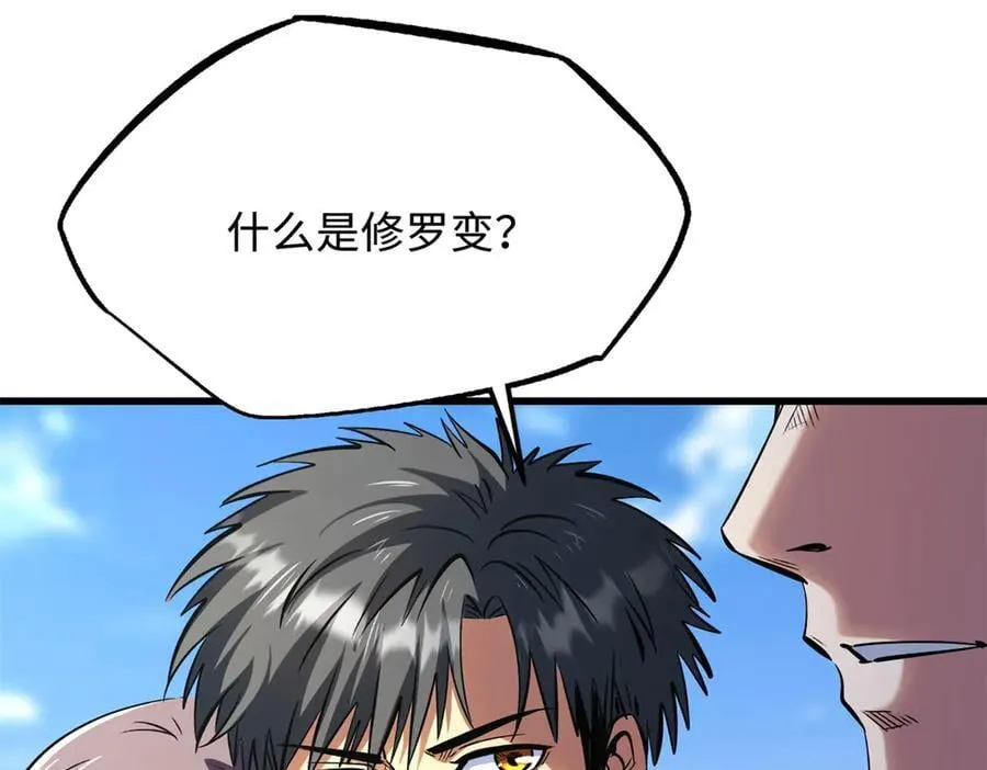 323 作弊的修罗3