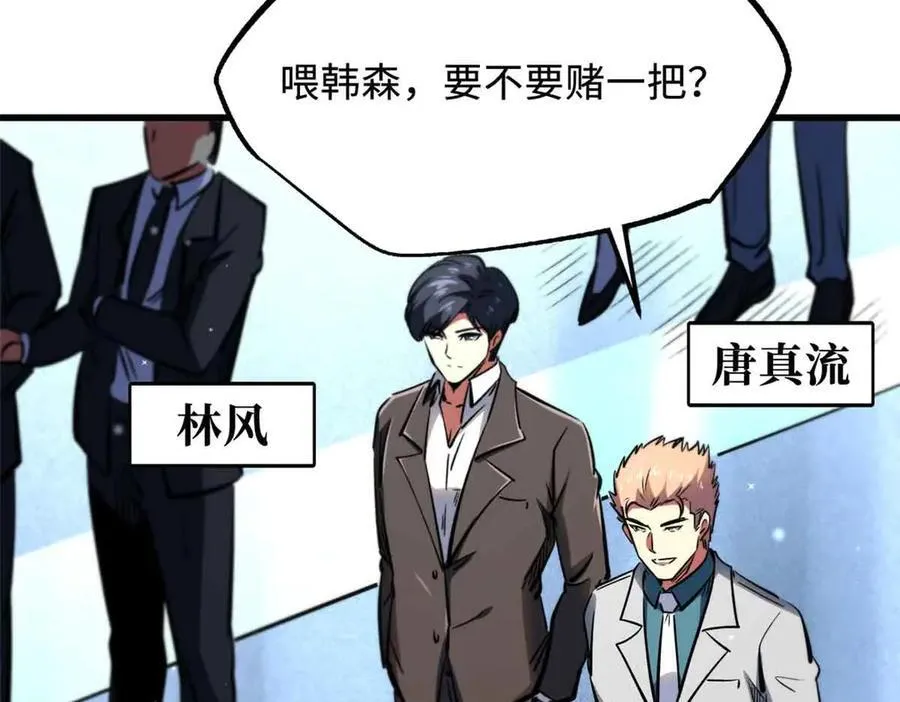 322 修罗变！53
