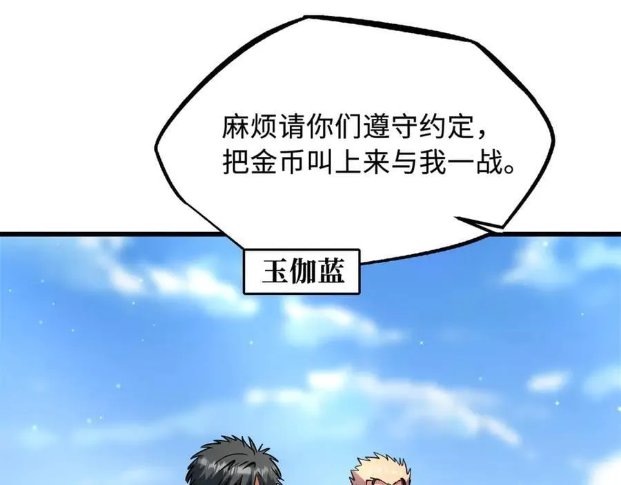 324 打败我，再见金币30