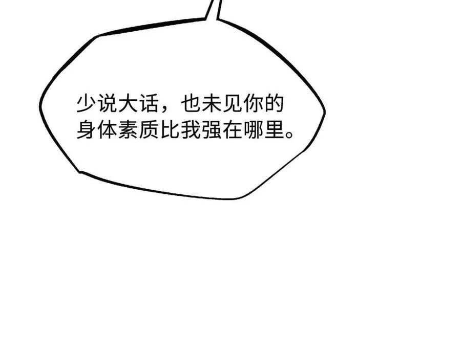 322 修罗变！113