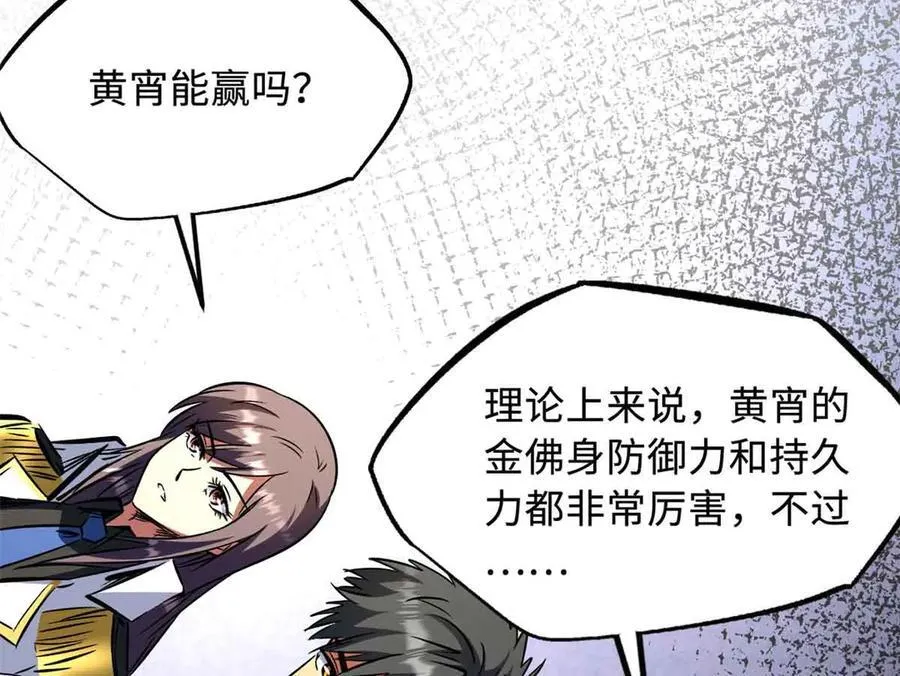 322 修罗变！106