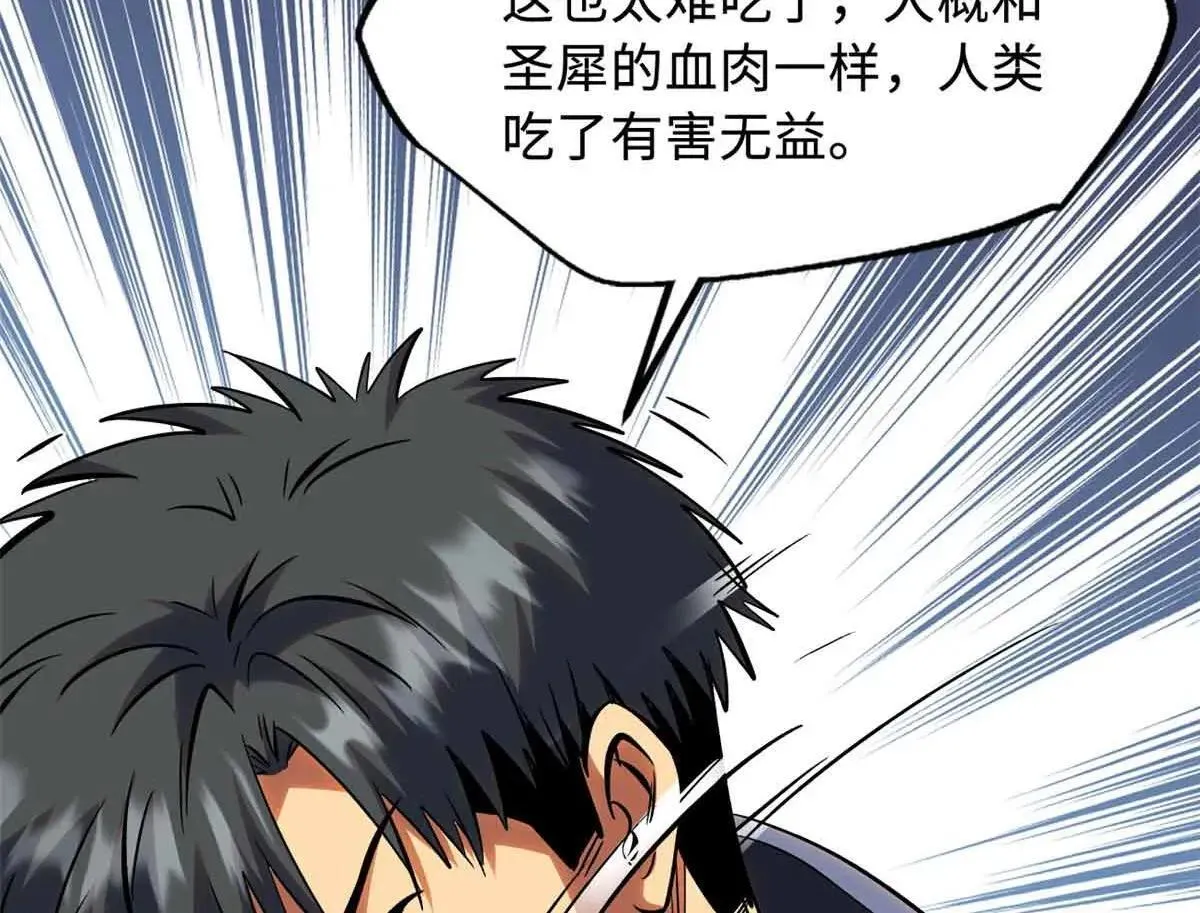 320 钢铁骑士王83