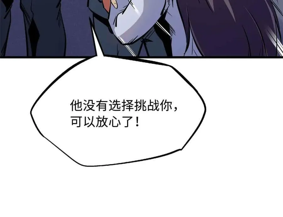 322 修罗变！19