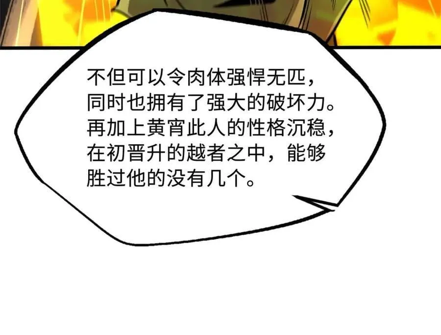 322 修罗变！82