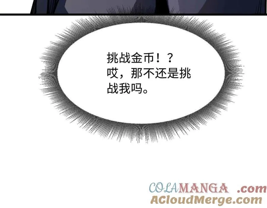 321 我要战金币144
