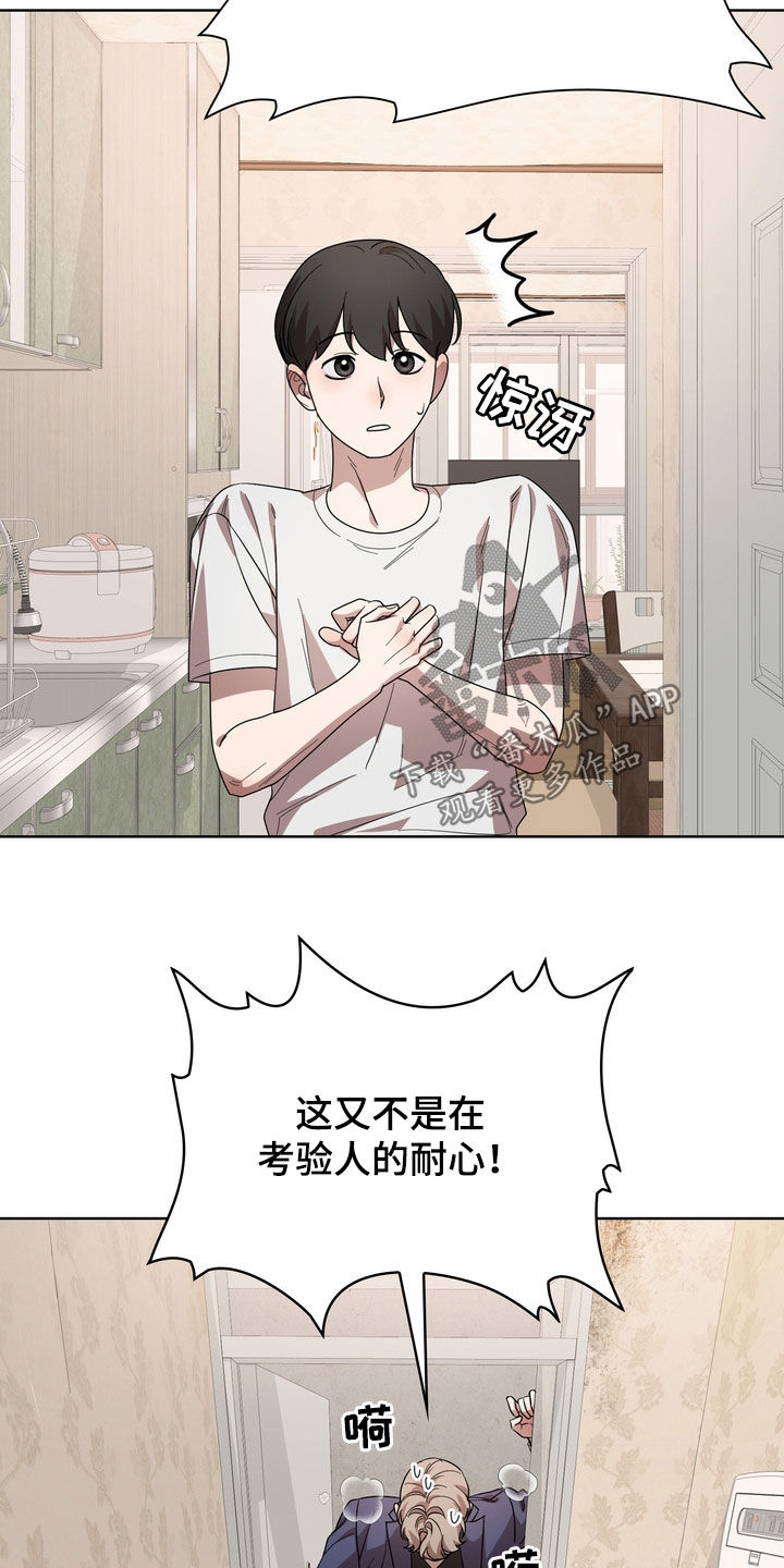 第61章：让人疯狂7