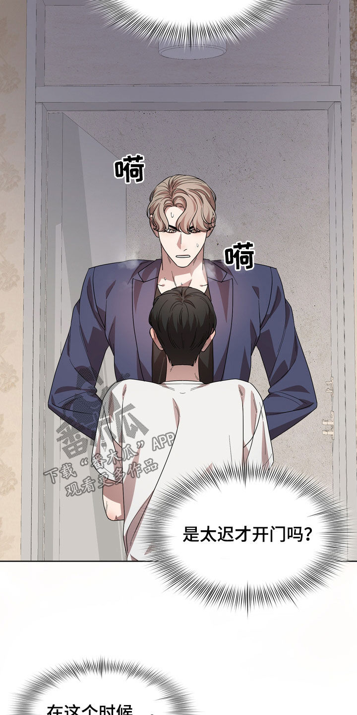 第61章：让人疯狂3