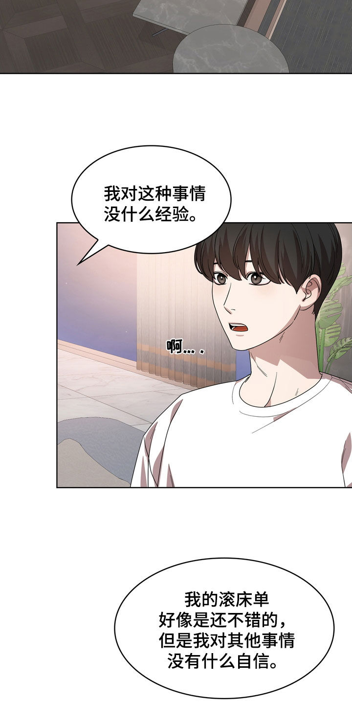 第65章：补偿款4