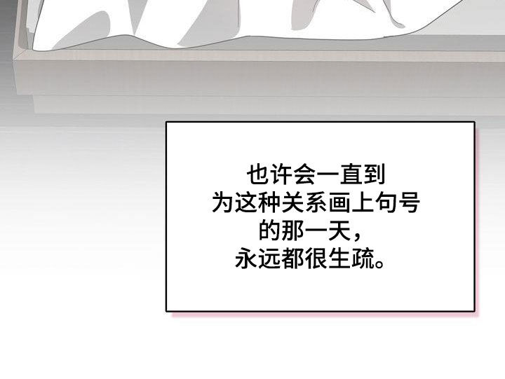 第55章：生疏29