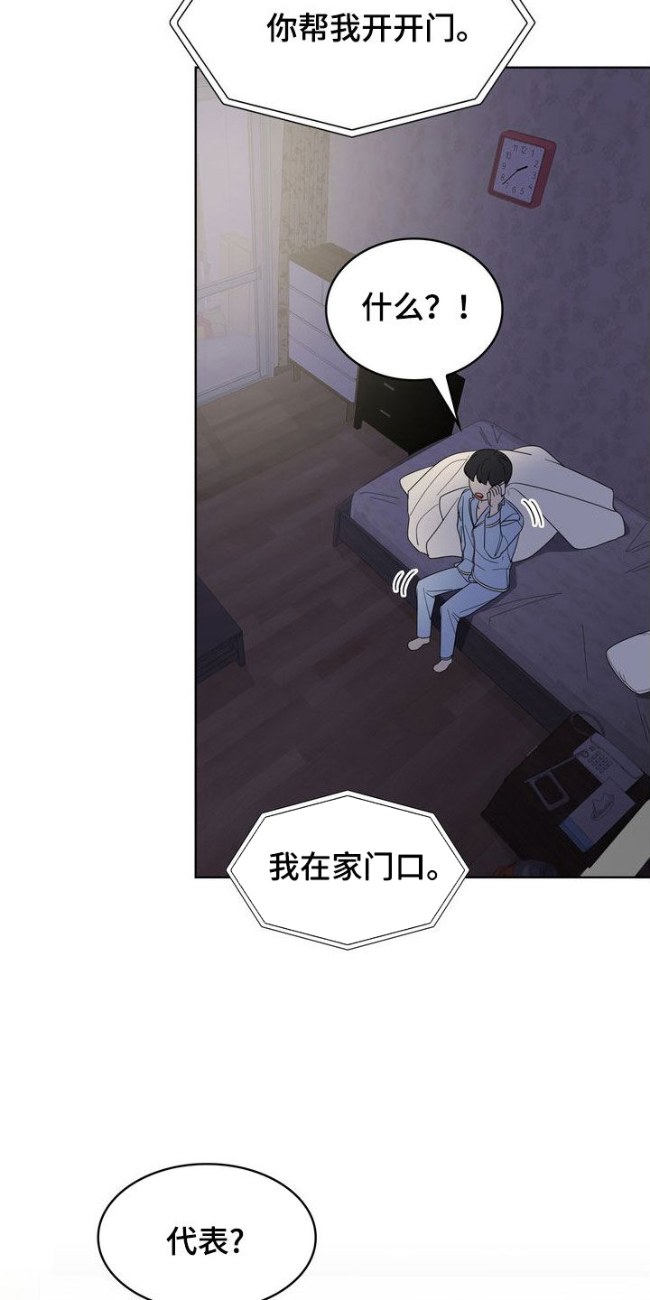 第63章：因为想你24