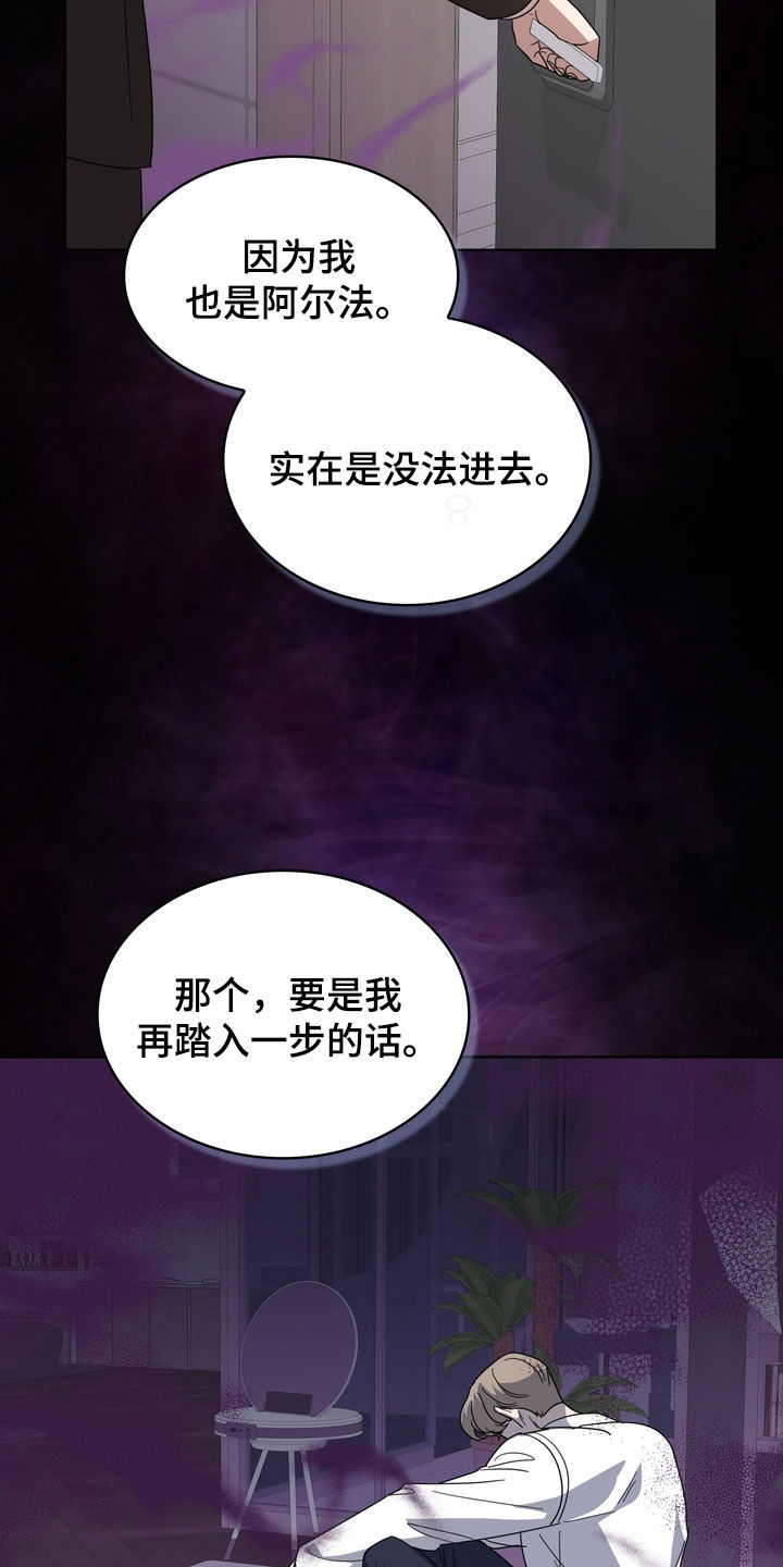 第66章：可能会死24