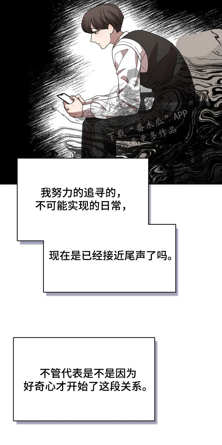 第62章：我真的会疯掉9
