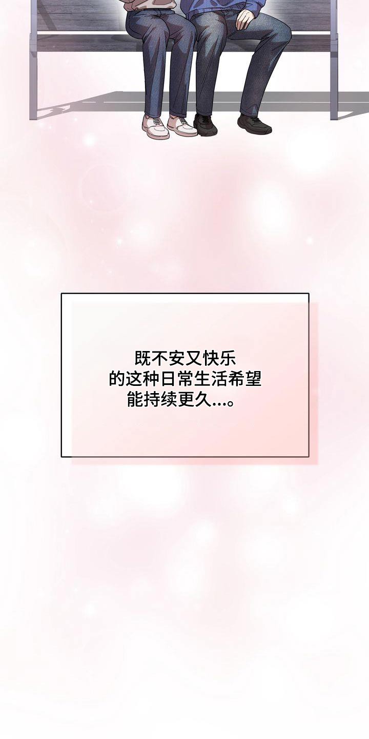 第59章：想说什么6